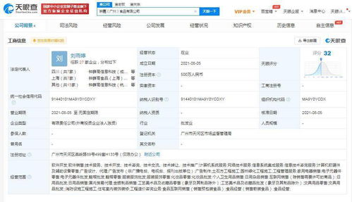 鐘薛高布局華南市場，在廣州成立食品公司拓展新業務